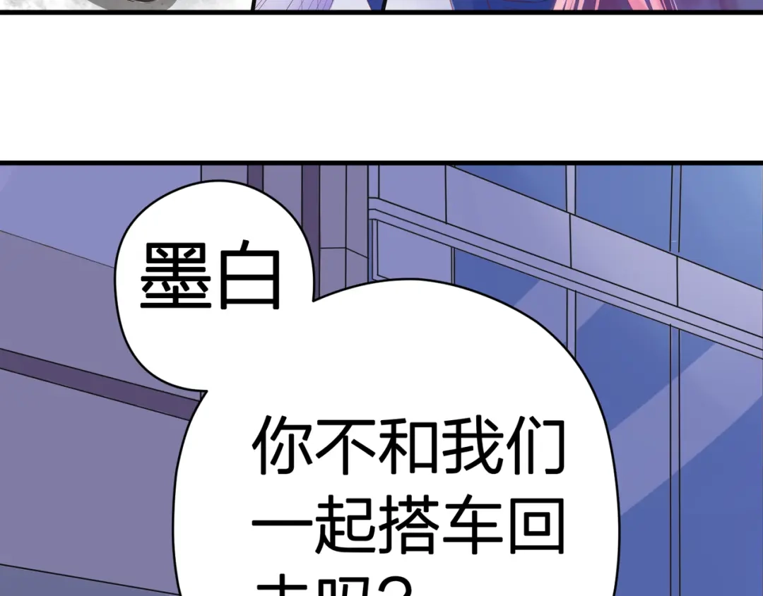 《帝少别太猛》第56话 我爱你 第33页