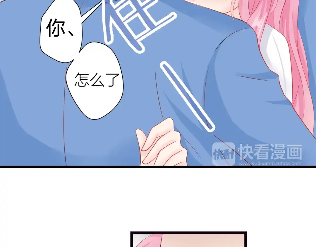 《帝少别太猛》第56话 我爱你 第57页