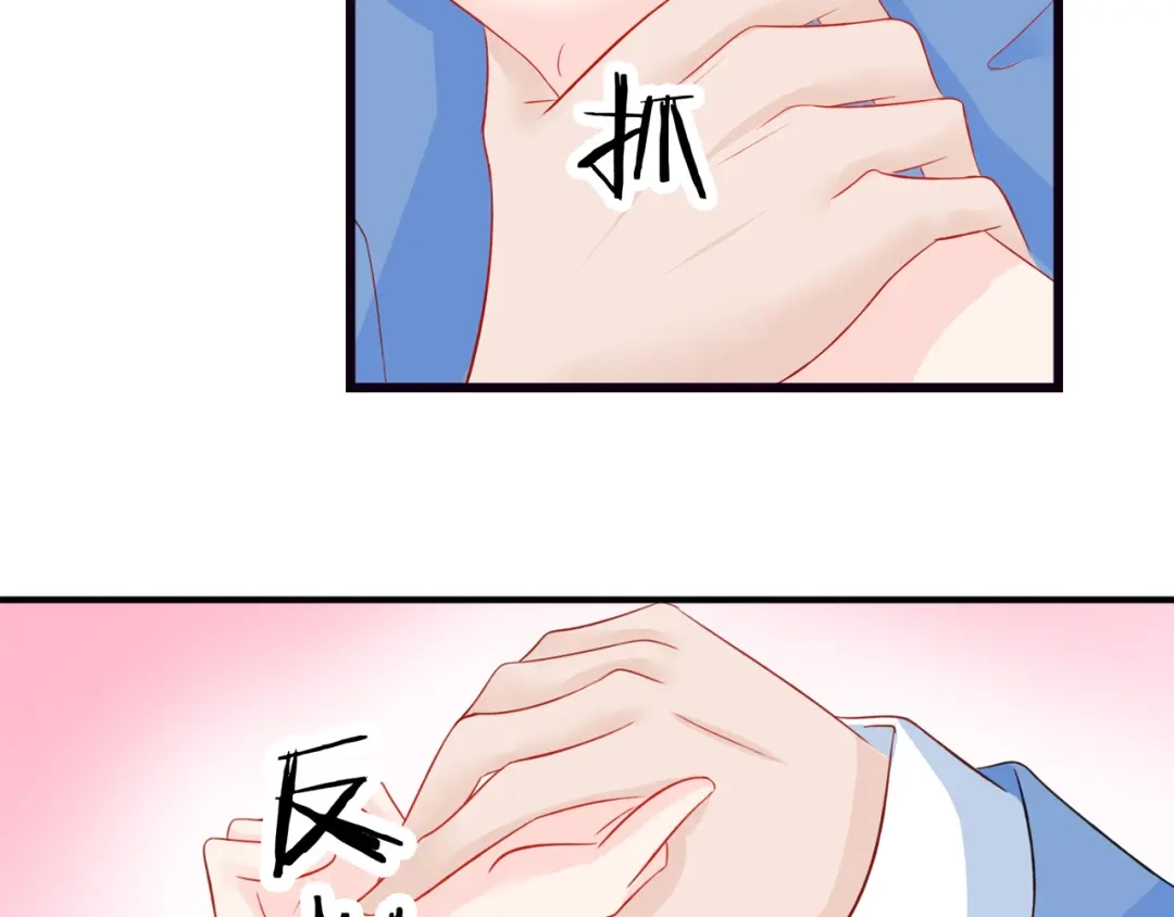 《帝少别太猛》第57话 把她灌醉 第30页