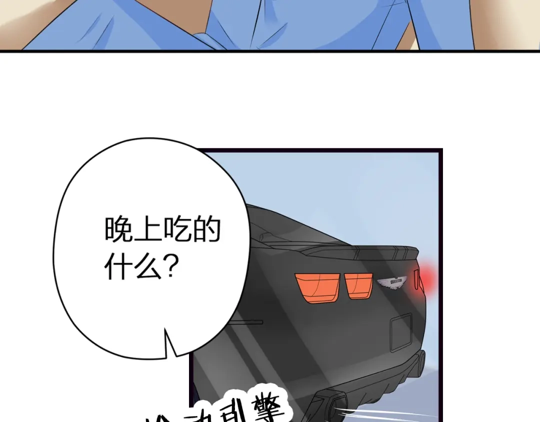 《帝少别太猛》第57话 把她灌醉 第2页