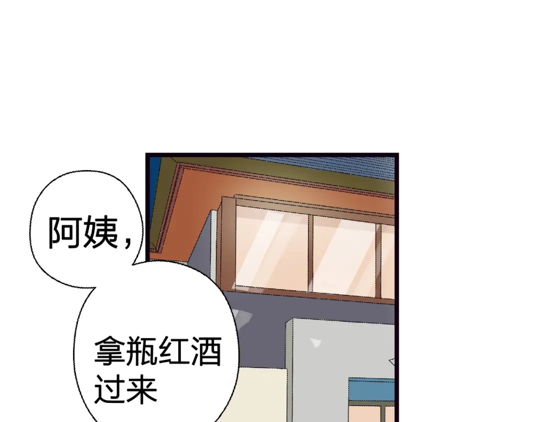 《帝少别太猛》第57话 把她灌醉 第7页