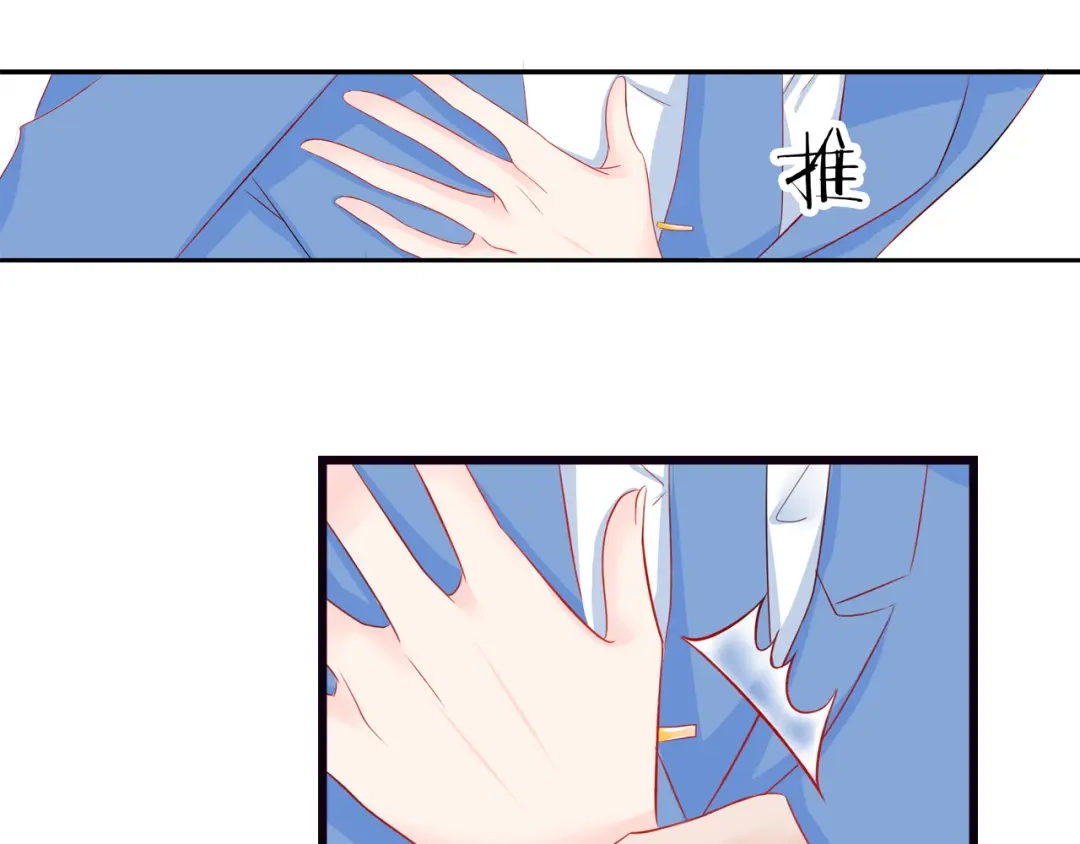 《帝少别太猛》第57话 把她灌醉 第29页