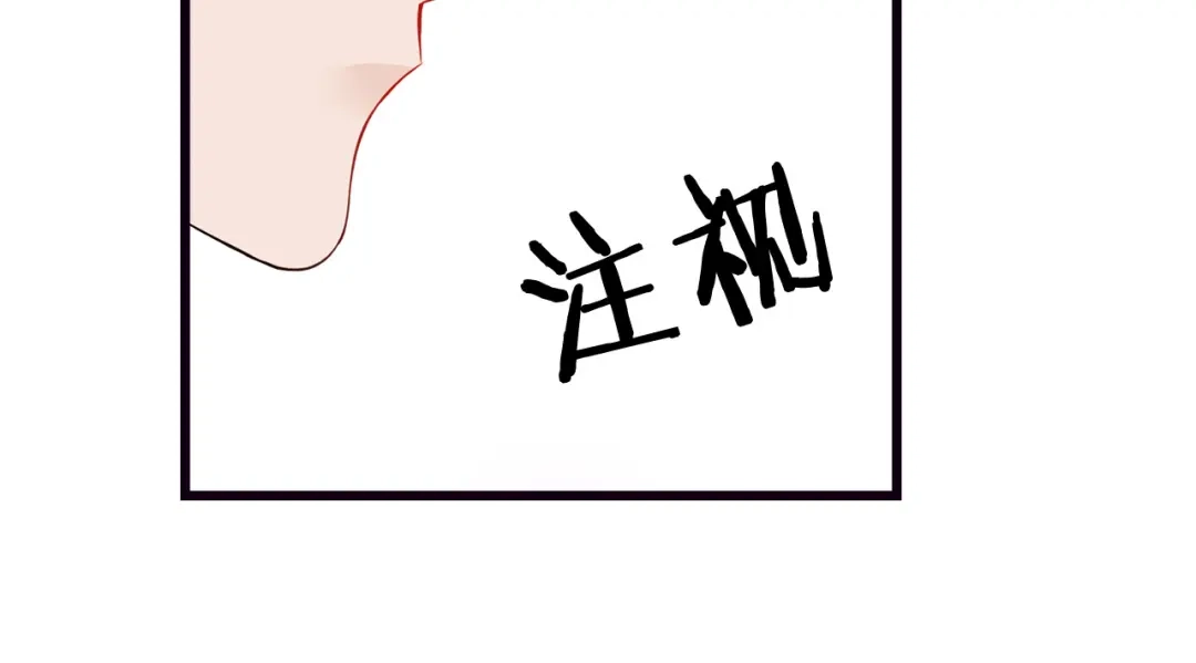 《帝少别太猛》第57话 把她灌醉 第22页