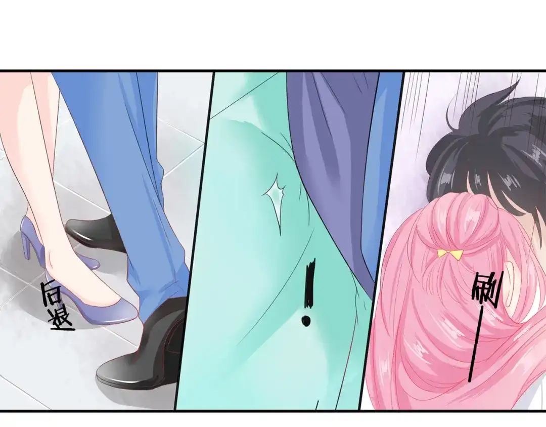 《帝少别太猛》第57话 把她灌醉 第33页