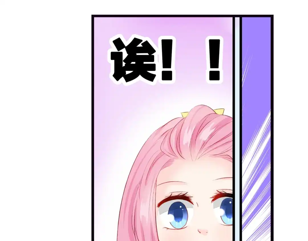 《帝少别太猛》第57话 把她灌醉 第23页