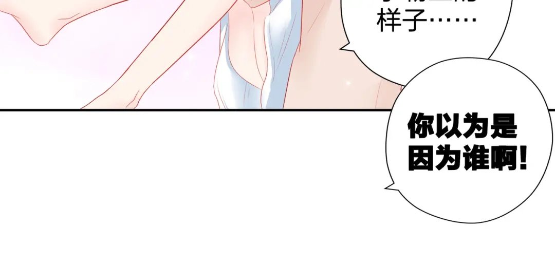 《帝少别太猛》第58话 反常 第7页