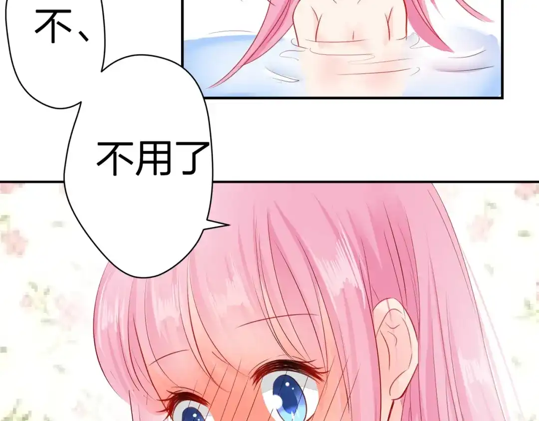 《帝少别太猛》第58话 反常 第12页
