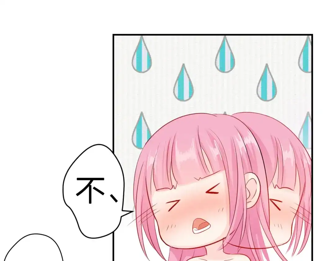 《帝少别太猛》第58话 反常 第11页