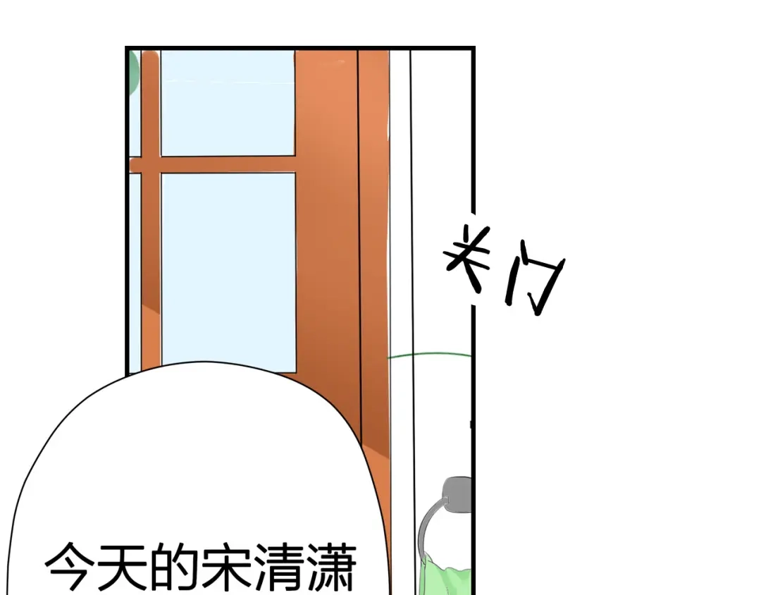 《帝少别太猛》第58话 反常 第16页