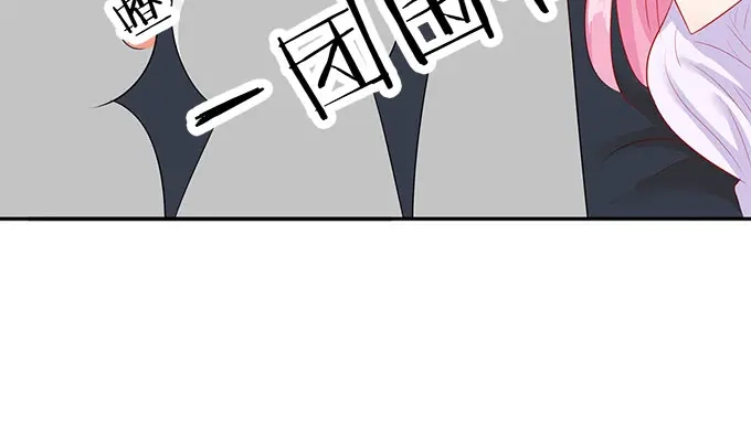 《帝少别太猛》第59话 和她一样吗？ 第28页