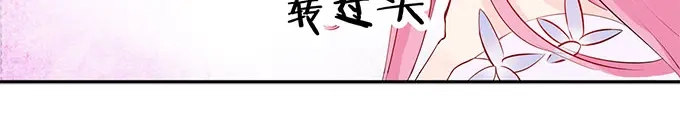 《帝少别太猛》第59话 和她一样吗？ 第34页