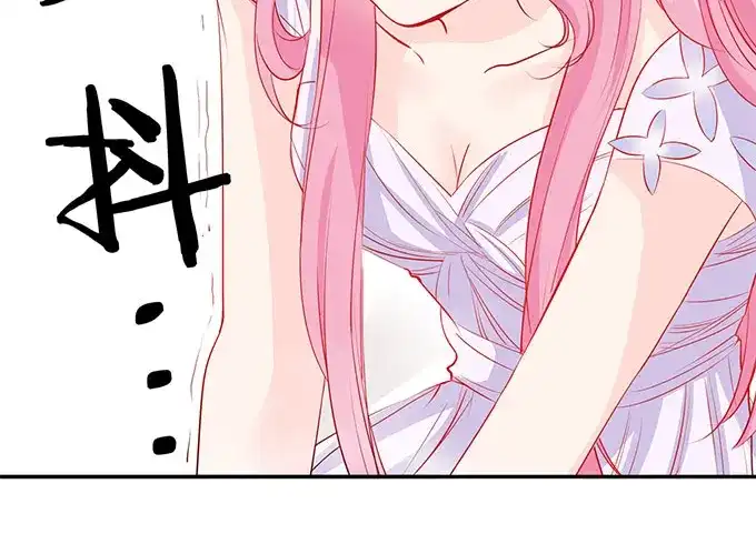 《帝少别太猛》第59话 和她一样吗？ 第43页