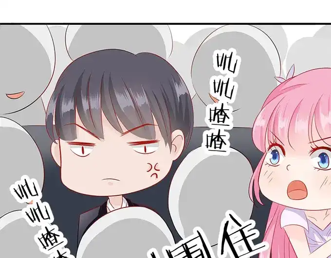 《帝少别太猛》第59话 和她一样吗？ 第27页