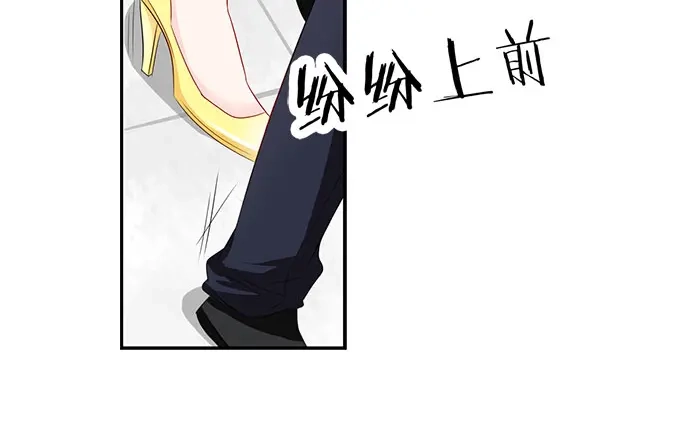 《帝少别太猛》第59话 和她一样吗？ 第26页