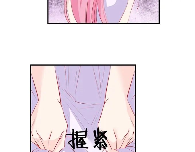 《帝少别太猛》第59话 和她一样吗？ 第40页