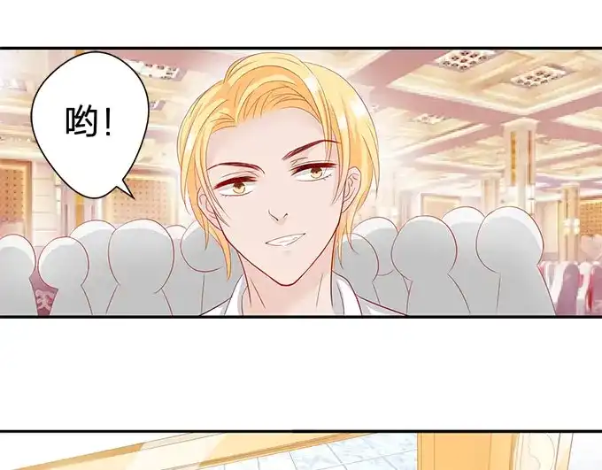 《帝少别太猛》第59话 和她一样吗？ 第1页