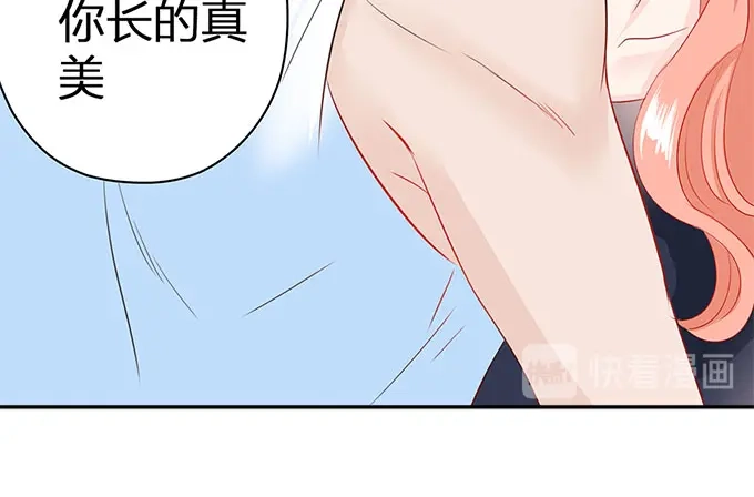 《帝少别太猛》第59话 和她一样吗？ 第36页