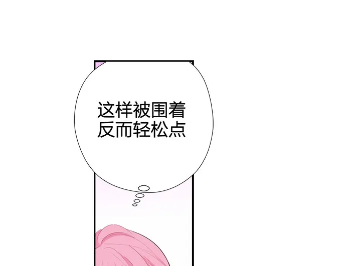 《帝少别太猛》第59话 和她一样吗？ 第29页