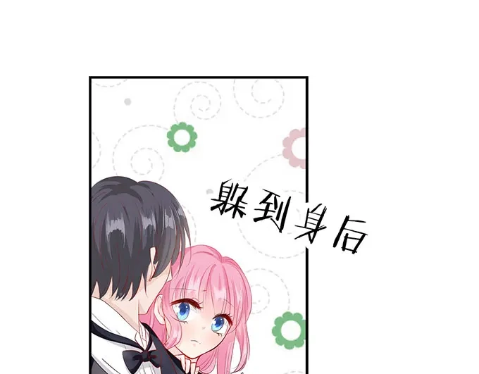 《帝少别太猛》第59话 和她一样吗？ 第19页