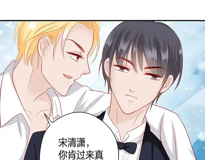 《帝少别太猛》第59话 和她一样吗？ 第5页