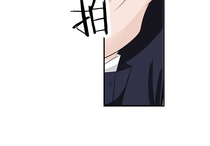 《帝少别太猛》第59话 和她一样吗？ 第8页