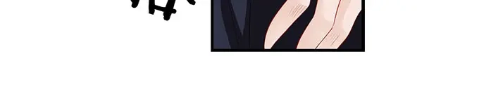《帝少别太猛》第59话 和她一样吗？ 第4页