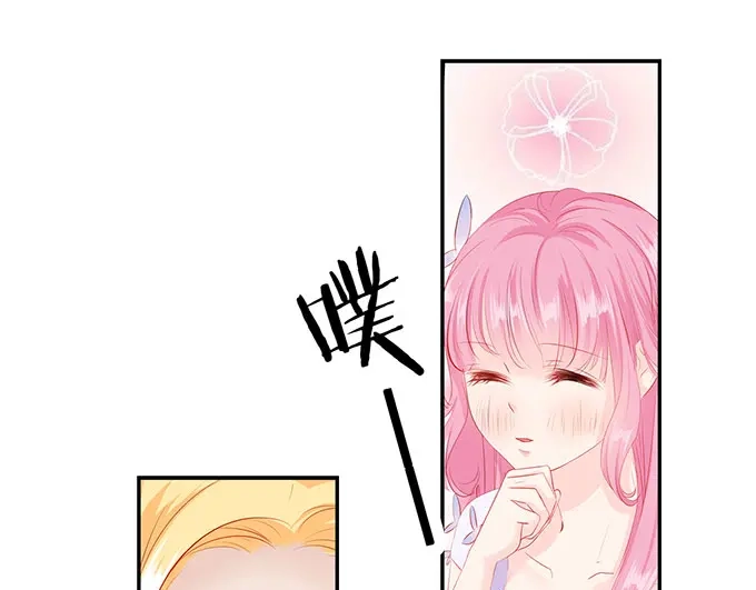 《帝少别太猛》第59话 和她一样吗？ 第14页