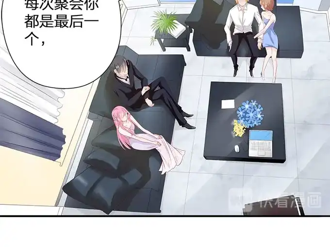 《帝少别太猛》第59话 和她一样吗？ 第24页