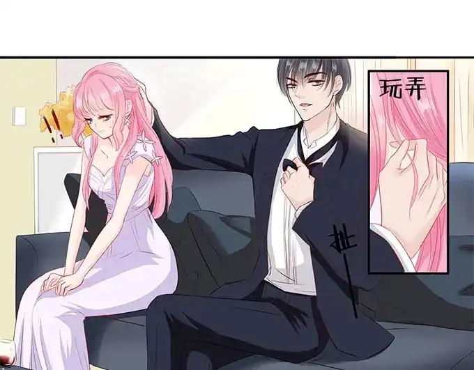 《帝少别太猛》第59话 和她一样吗？ 第44页