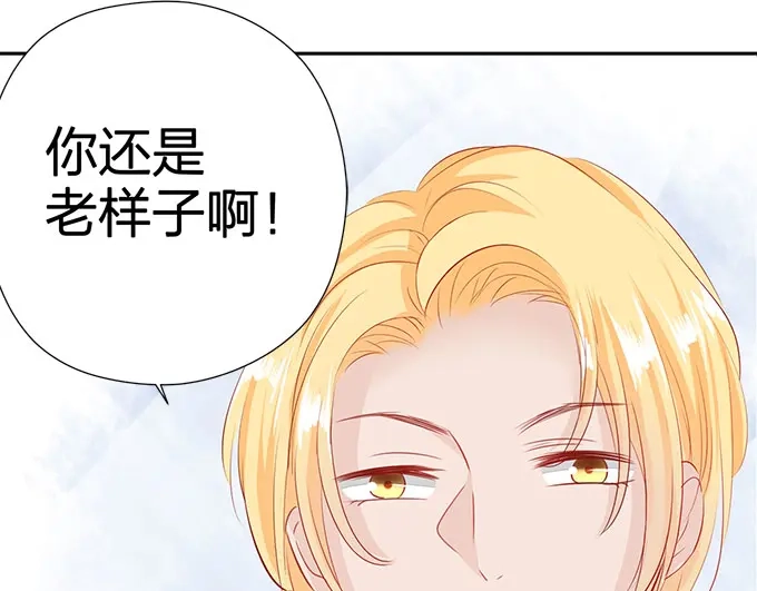 《帝少别太猛》第59话 和她一样吗？ 第11页