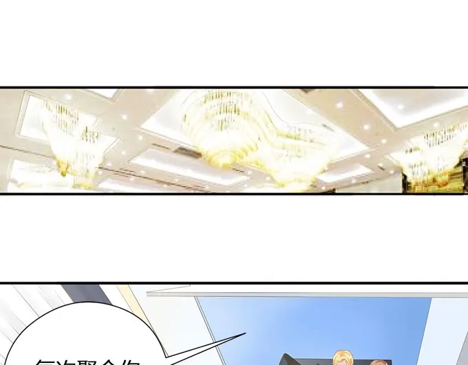 《帝少别太猛》第59话 和她一样吗？ 第23页