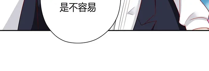 《帝少别太猛》第59话 和她一样吗？ 第6页
