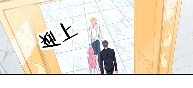 《帝少别太猛》第59话 和她一样吗？ 第2页