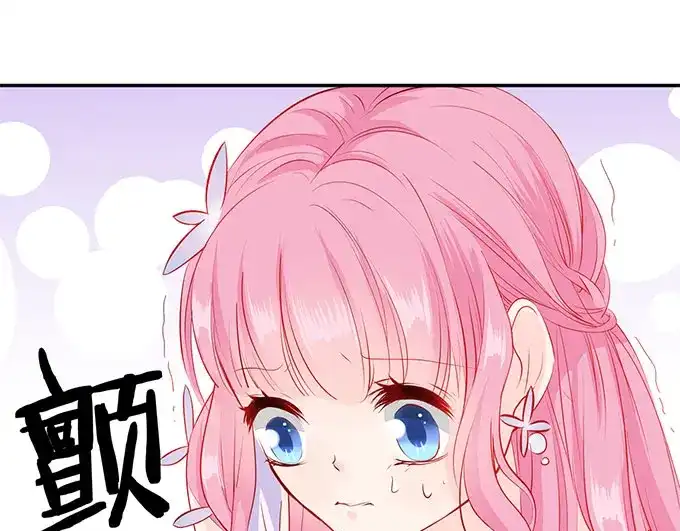 《帝少别太猛》第59话 和她一样吗？ 第42页