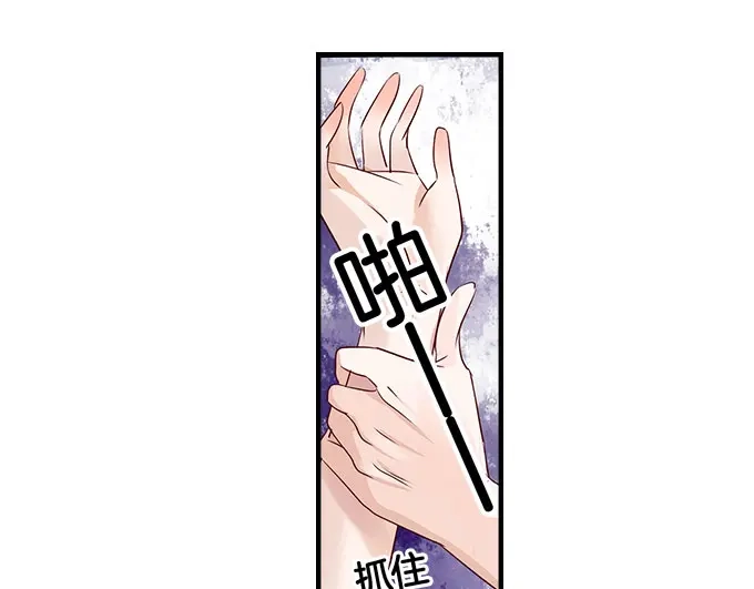 《帝少别太猛》第6话 偷窥？03 第8页