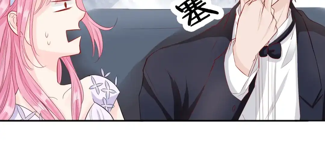 《帝少别太猛》第60话 我的桔子！ 第16页