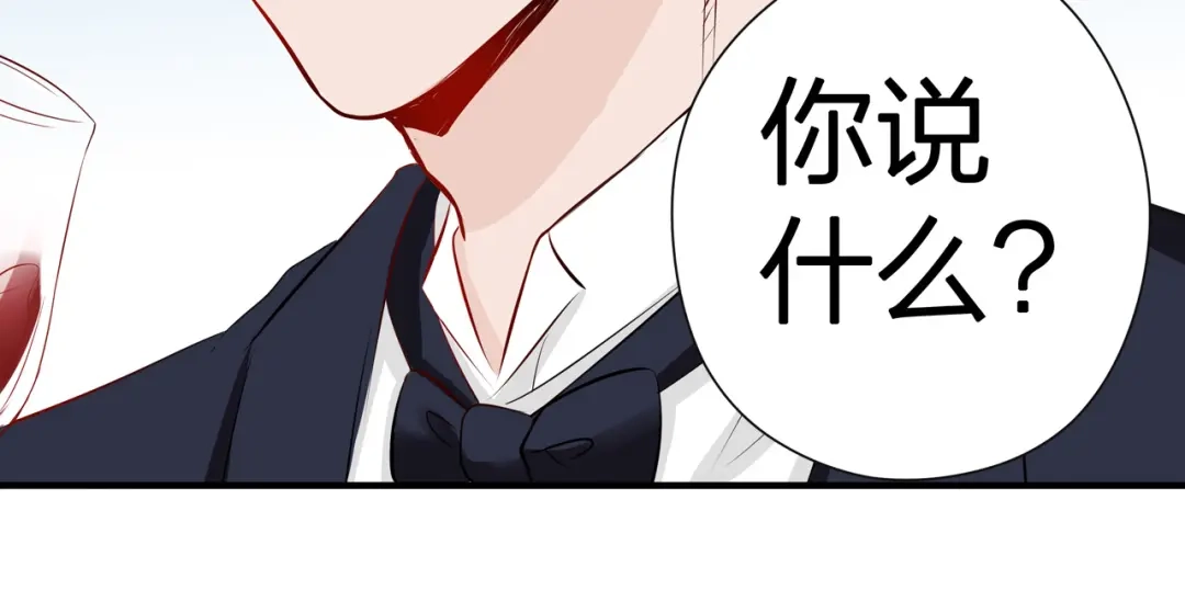 《帝少别太猛》第60话 我的桔子！ 第33页