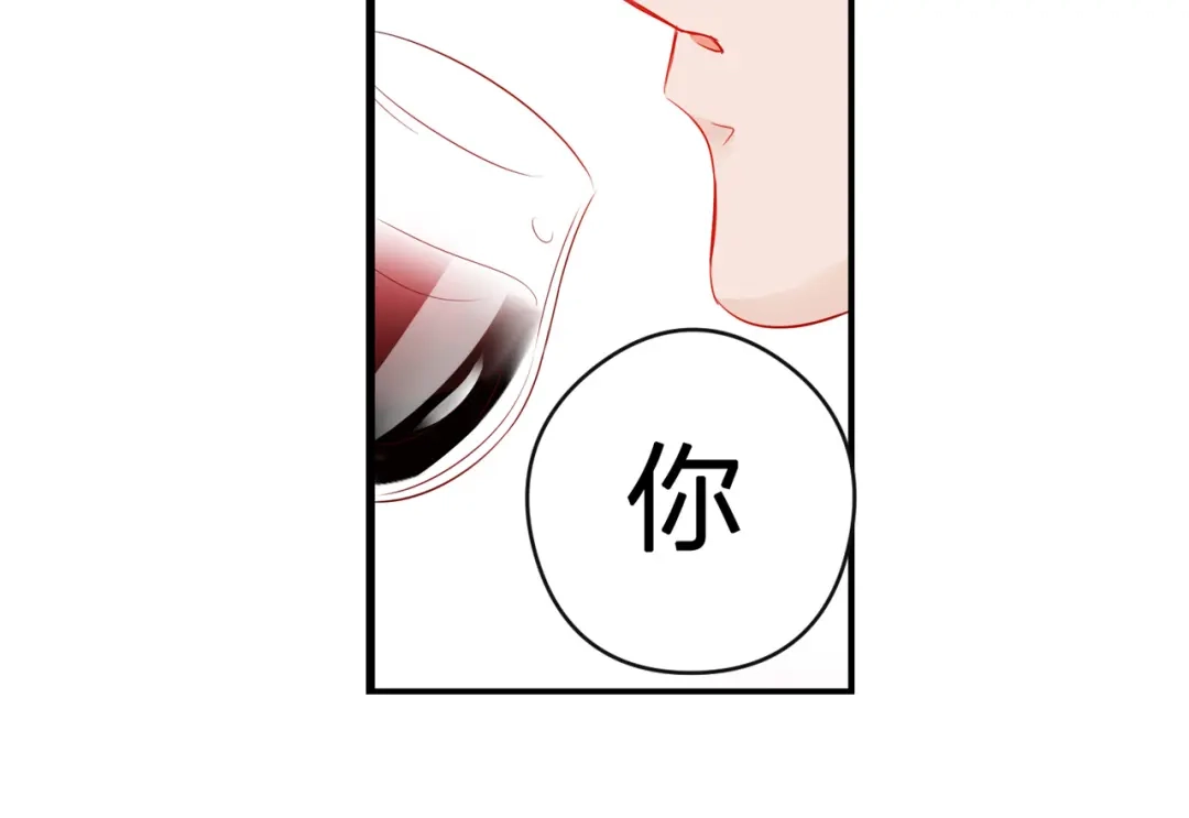 《帝少别太猛》第60话 我的桔子！ 第31页