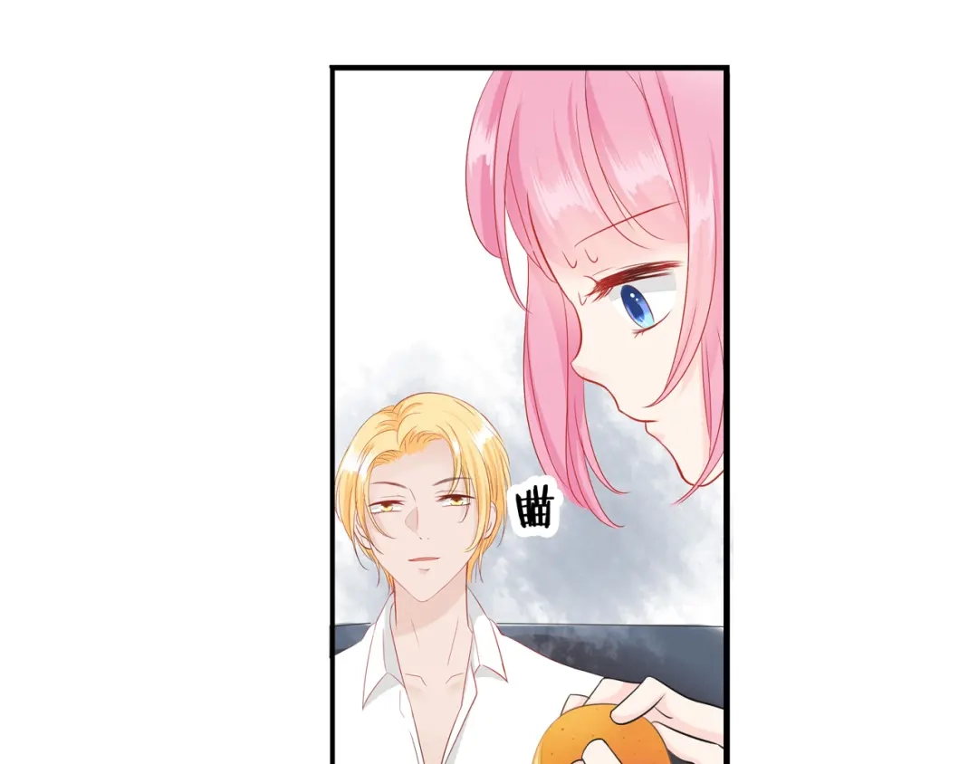 《帝少别太猛》第60话 我的桔子！ 第21页