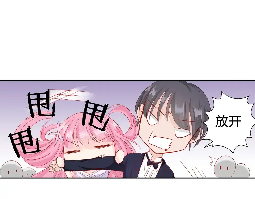 《帝少别太猛》第61话 你哭了？ 第26页