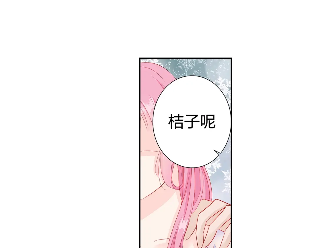 《帝少别太猛》第61话 你哭了？ 第13页