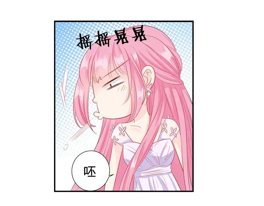 《帝少别太猛》第61话 你哭了？ 第33页