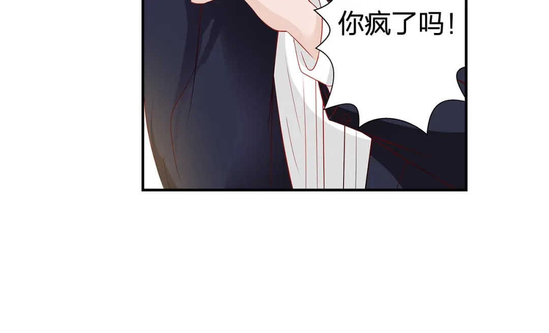 《帝少别太猛》第61话 你哭了？ 第30页