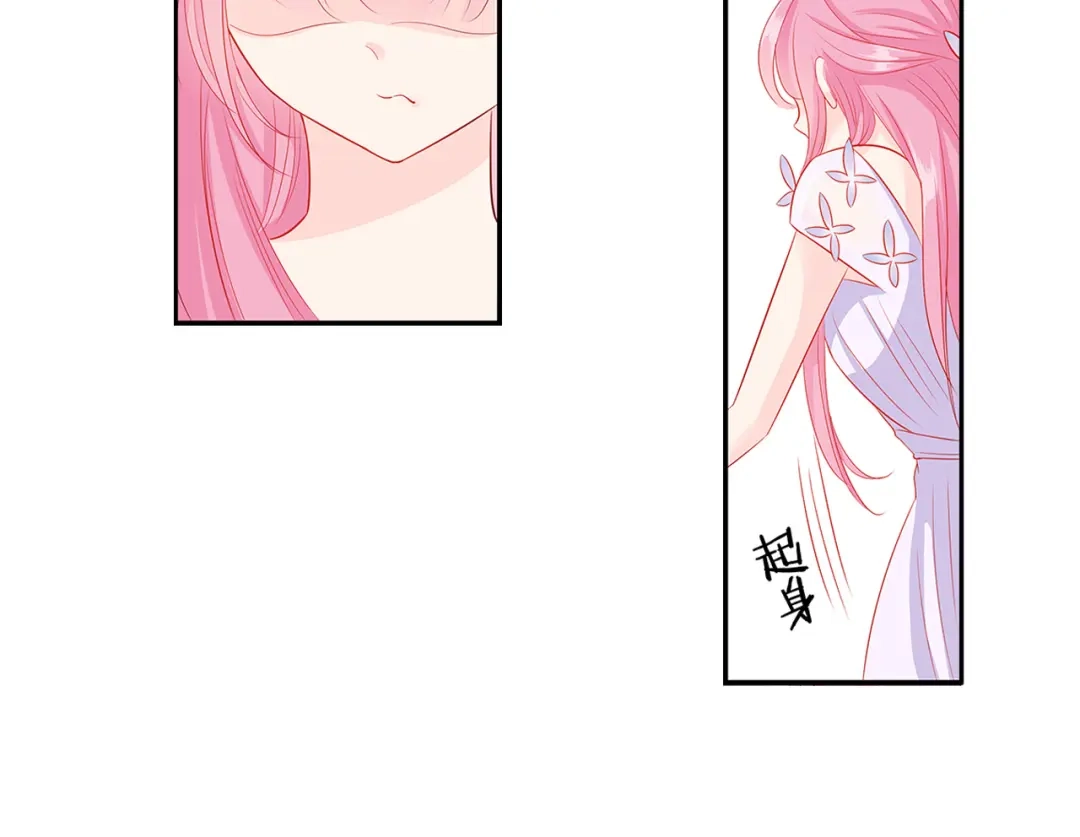 《帝少别太猛》第61话 你哭了？ 第32页