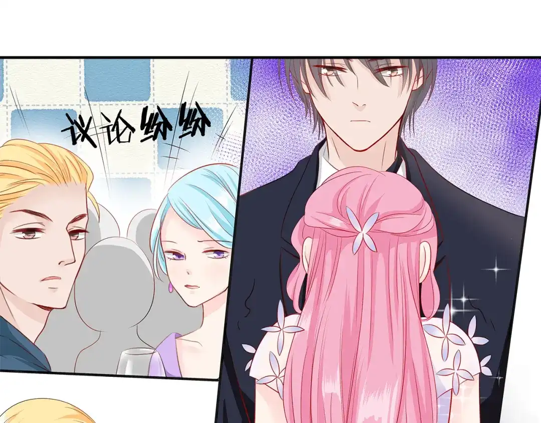 《帝少别太猛》第61话 你哭了？ 第17页