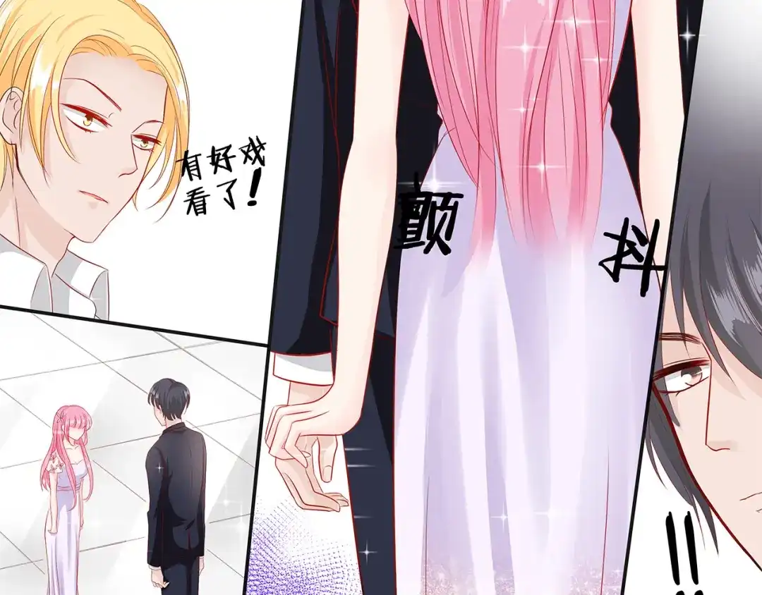 《帝少别太猛》第61话 你哭了？ 第18页