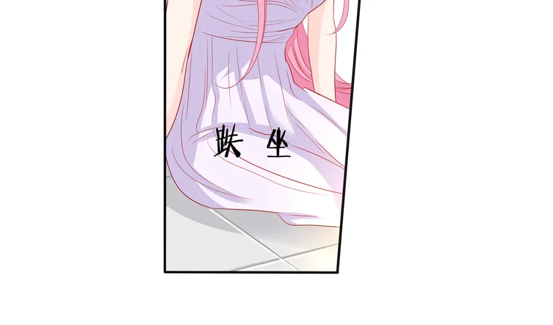 《帝少别太猛》第61话 你哭了？ 第28页