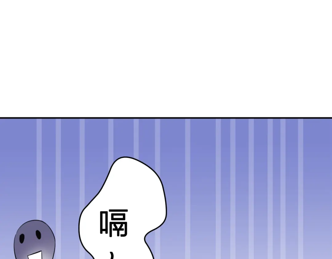 《帝少别太猛》第62话 没想到你是这样的人 第7页