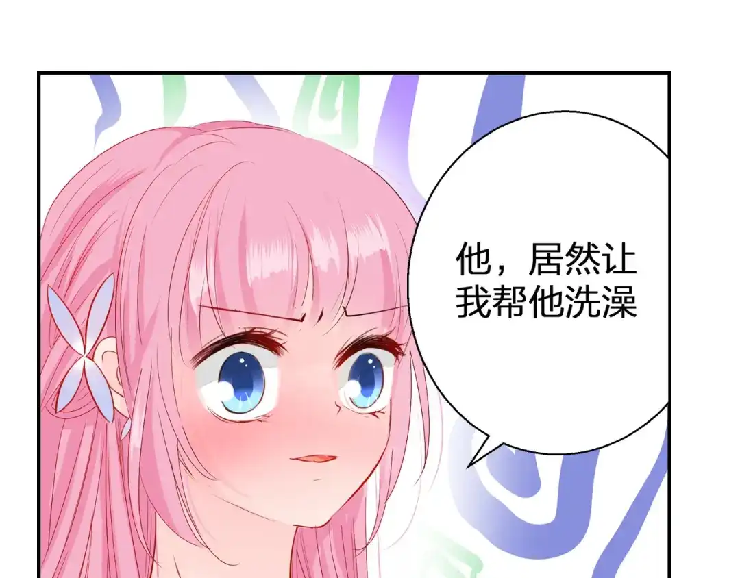 《帝少别太猛》第62话 没想到你是这样的人 第16页