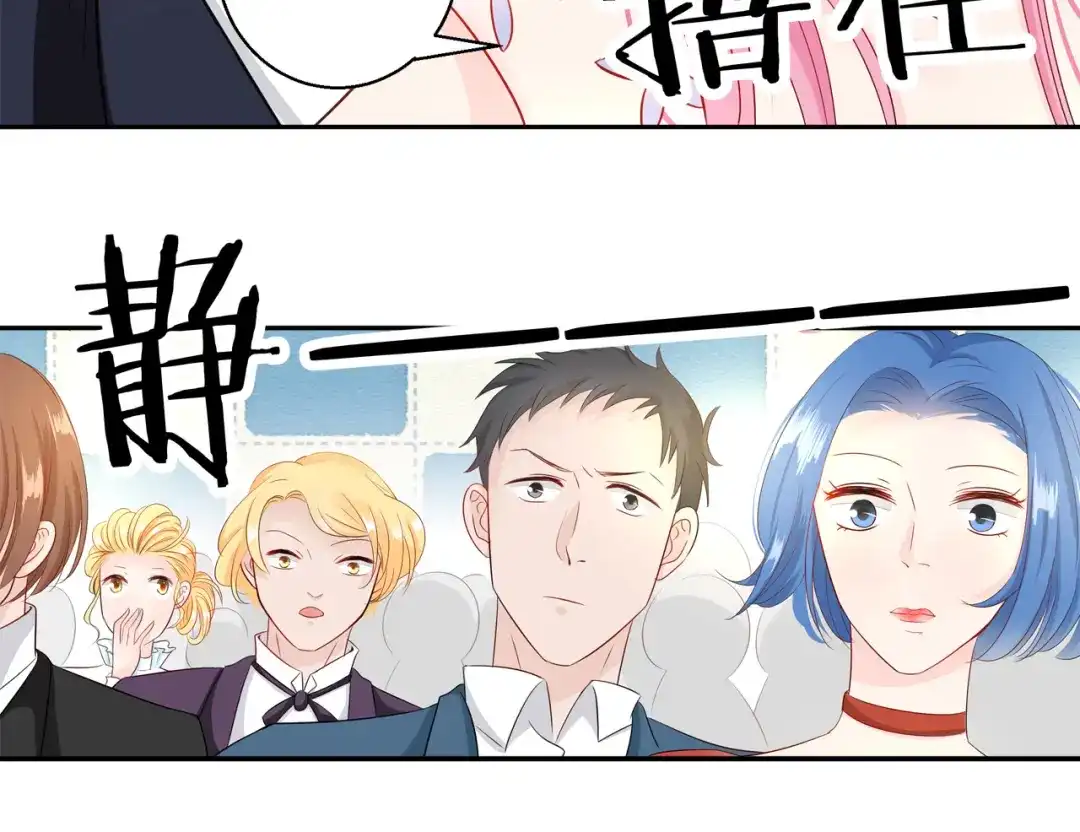 《帝少别太猛》第62话 没想到你是这样的人 第23页